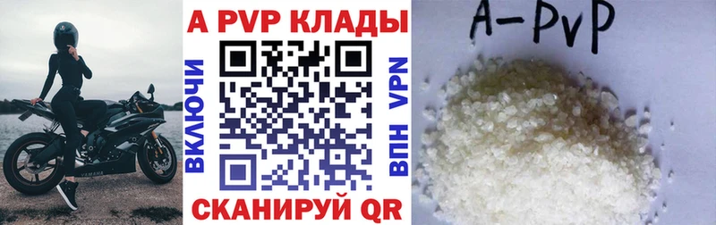 Alfa_PVP кристаллы  Казань 