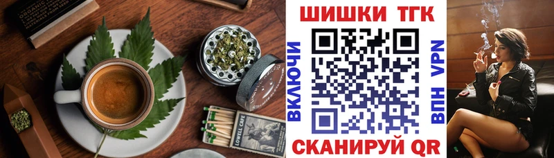 Печенье с ТГК конопля купить наркоту Казань
