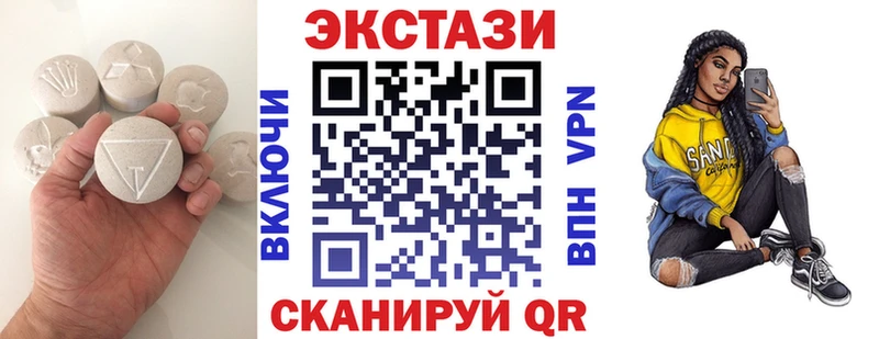 купить наркотик  Казань  ЭКСТАЗИ VHQ 