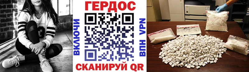 Героин белый  Казань 