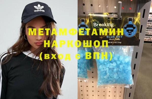 метамфетамин Верея