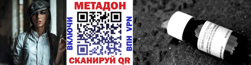 Метадон мёд  Казань 
